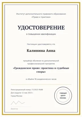 kvalifikaciya-1.jpg