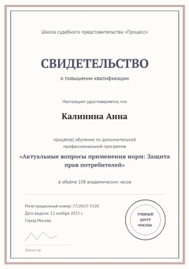 kvalifikaciya-3.jpg