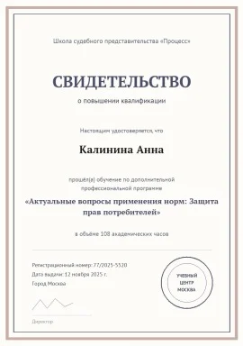 kvalifikaciya-3.jpg