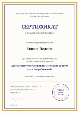 kvalifikaciya-1.jpg