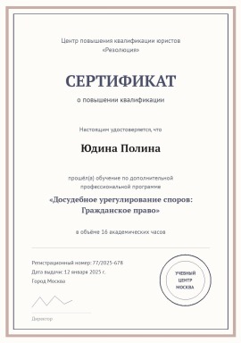 kvalifikaciya-3.jpg