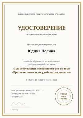 kvalifikaciya-2.jpg