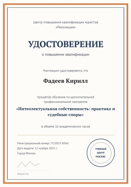 kvalifikaciya-1.jpg