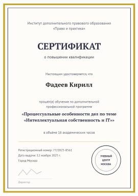 kvalifikaciya-3.jpg