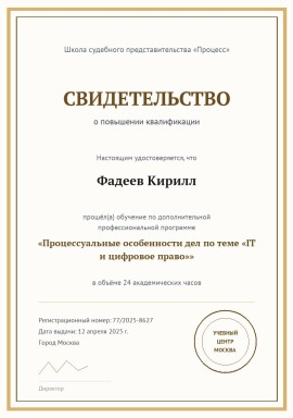 kvalifikaciya-2.jpg