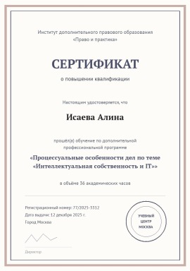 kvalifikaciya-3.jpg