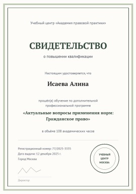kvalifikaciya-1.jpg