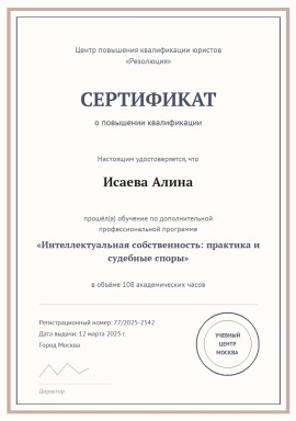 kvalifikaciya-2.jpg