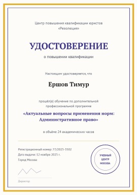 kvalifikaciya-2.jpg