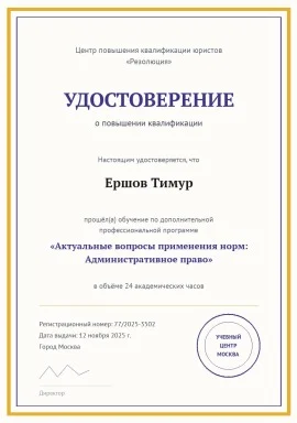 kvalifikaciya-2.jpg