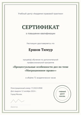 kvalifikaciya-1.jpg