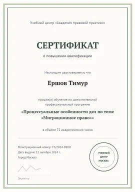 kvalifikaciya-1.jpg