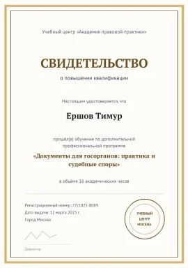 kvalifikaciya-3.jpg