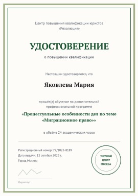 kvalifikaciya-1.jpg