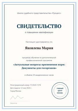 kvalifikaciya-2.jpg