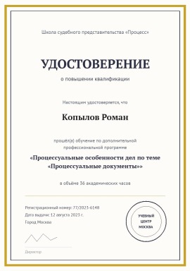 kvalifikaciya-2.jpg