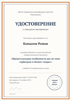 kvalifikaciya-1.jpg