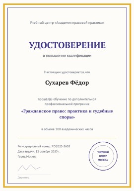 kvalifikaciya-1.jpg