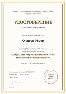 kvalifikaciya-2.jpg