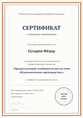 kvalifikaciya-3.jpg