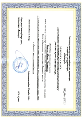 Свидетельства по 2023 год_Страница_6.jpg