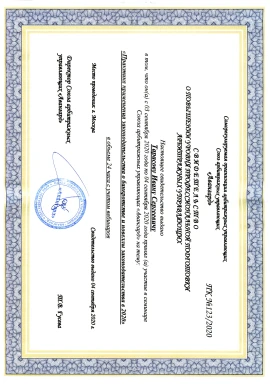 Свидетельства по 2023 год_Страница_4.jpg