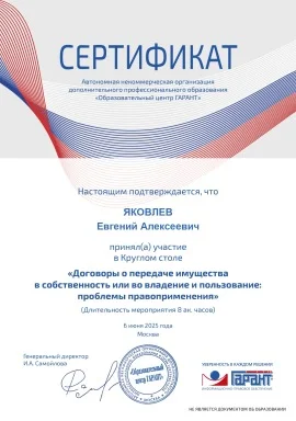 certificate_page-0001.jpg